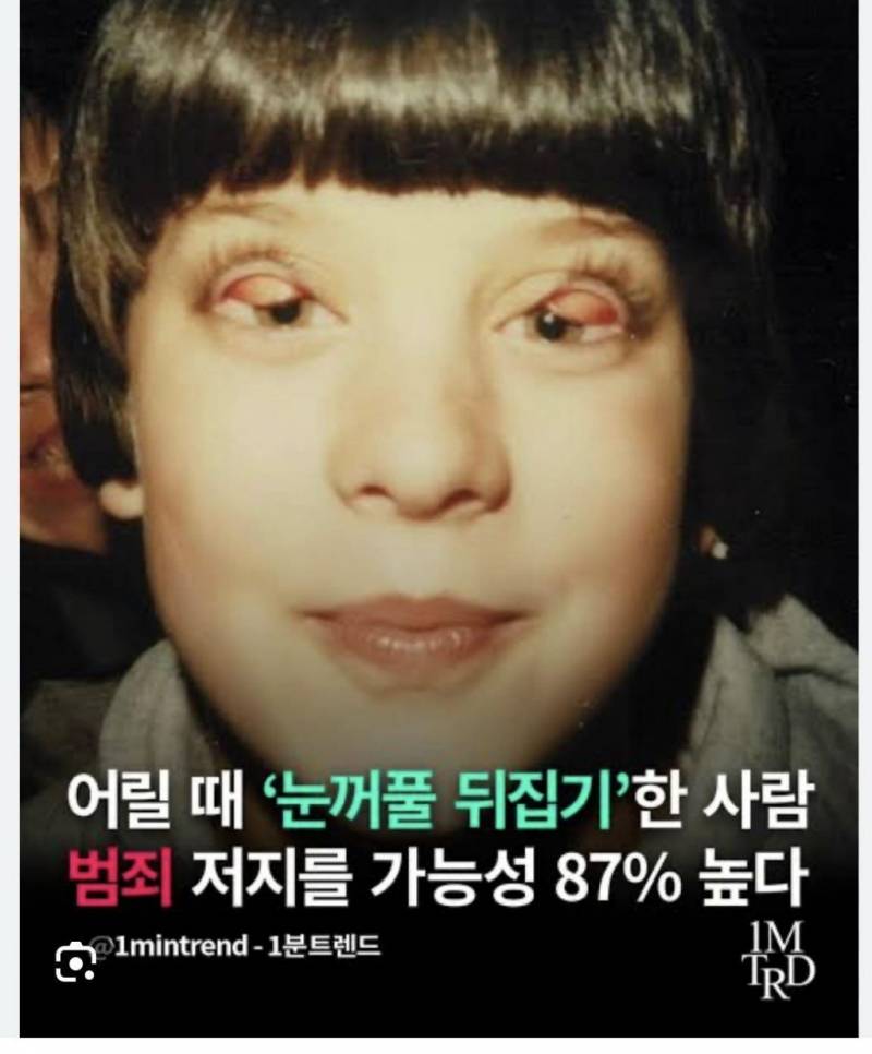 (충격주의) 확실한 범죄자 판독기라는 것..JPG | 인스티즈