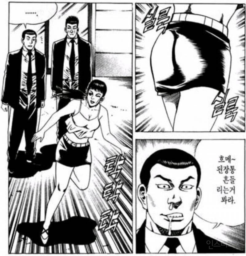 천박함주의) 일부 남초에서 여자 엉덩이를 지칭하는 단어 | 인스티즈