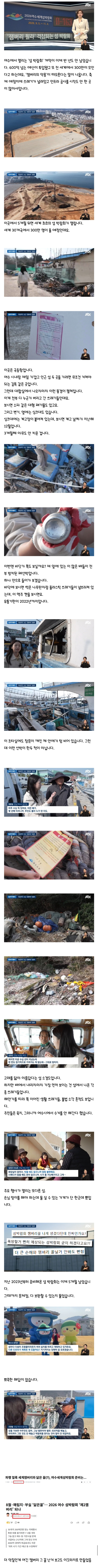 [정보/소식] 세금 도둑 한두명이 아닌 것 같은 전라도 여수 근황......jpg | 인스티즈