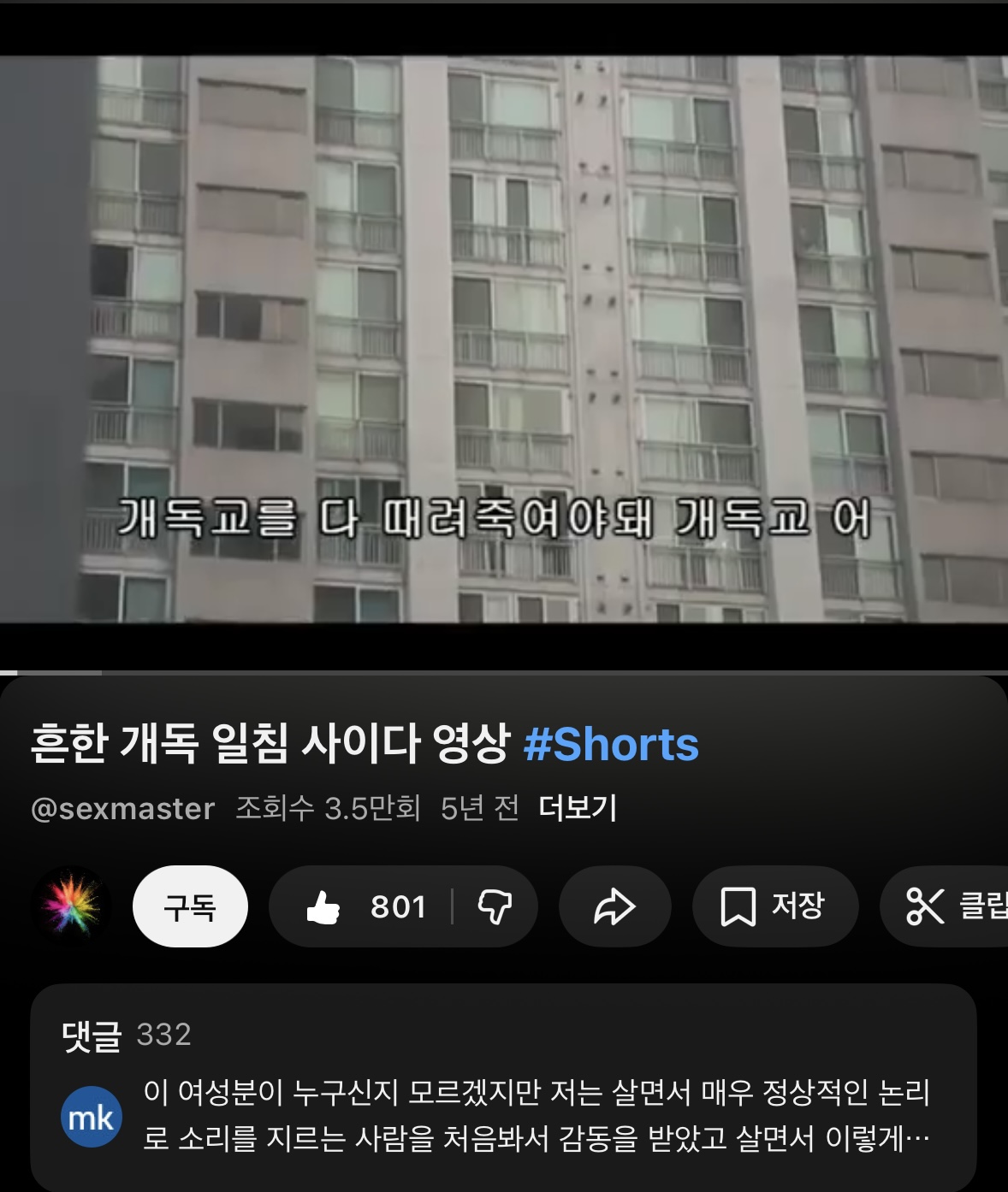 [마플] 진짜 기독교는 다 때려 죽1여야함 | 인스티즈