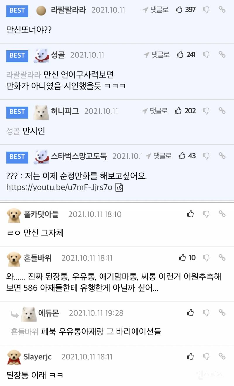 천박함주의) 일부 남초에서 여자 엉덩이를 지칭하는 단어 | 인스티즈