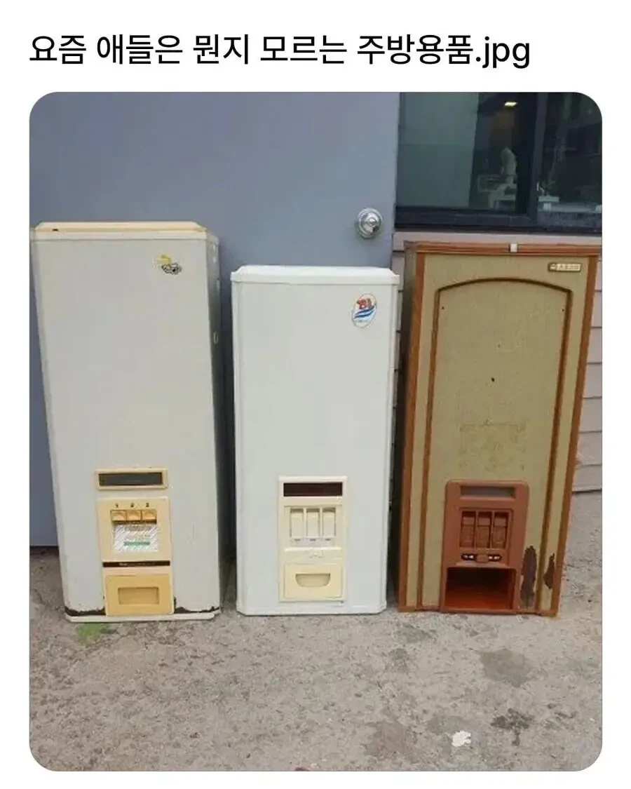 [잡담] 이거 뭔지 모르면 요즘애들이라는데?? | 인스티즈