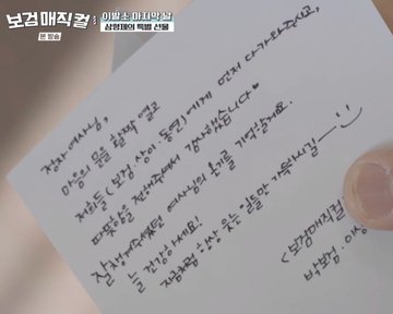 [잡담] 박보검 얼굴이 최상급인데 마음씨는 더 최상급이네 | 인스티즈