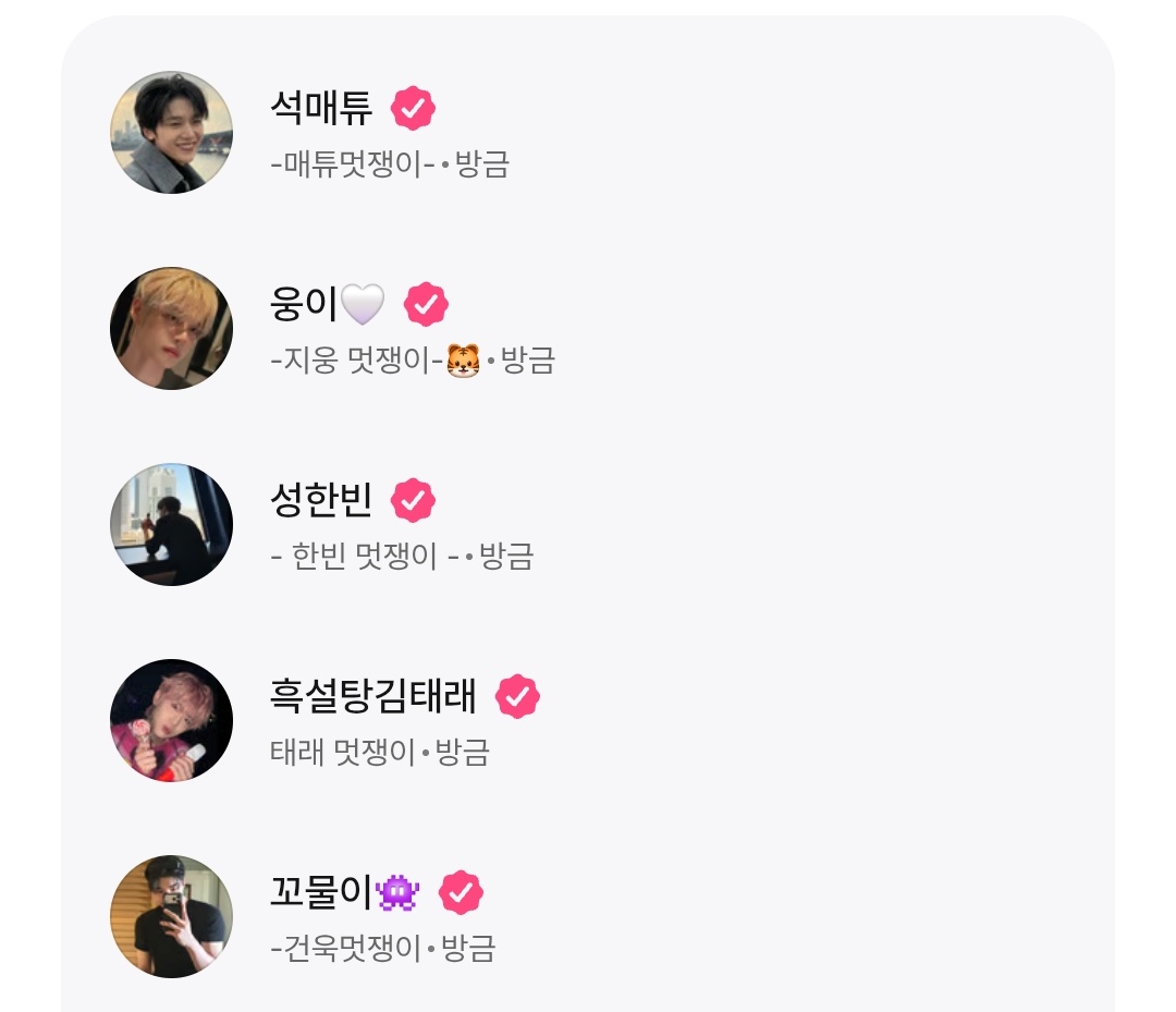 [잡담] 제베원 단체 음성메세지 | 인스티즈