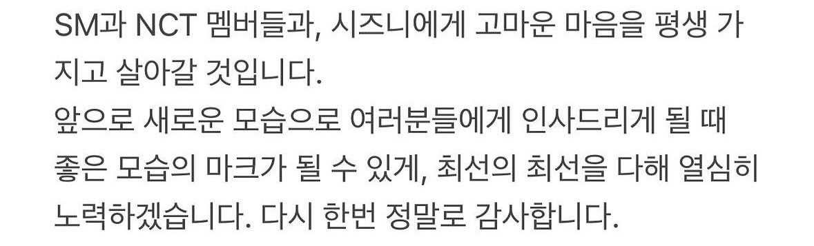 [잡담] 마크 자필편지 마지막에 | 인스티즈
