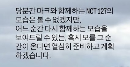 [마플] 127 콘서트 때 마크 같이 할 수도 있을까? | 인스티즈
