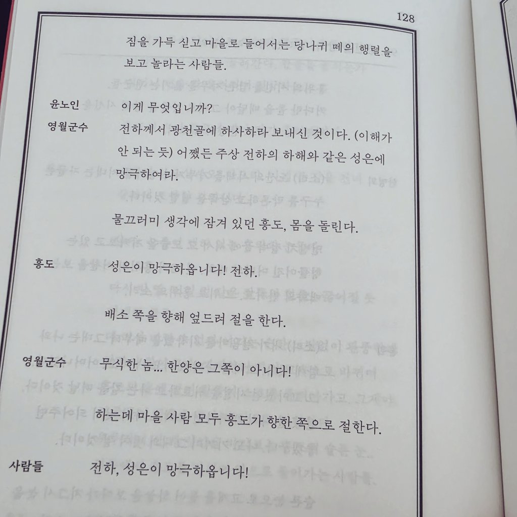 [잡담] 왕사남 대본집 생략장면인데 이거 나왔음 또 펑펑 울었을듯 | 인스티즈
