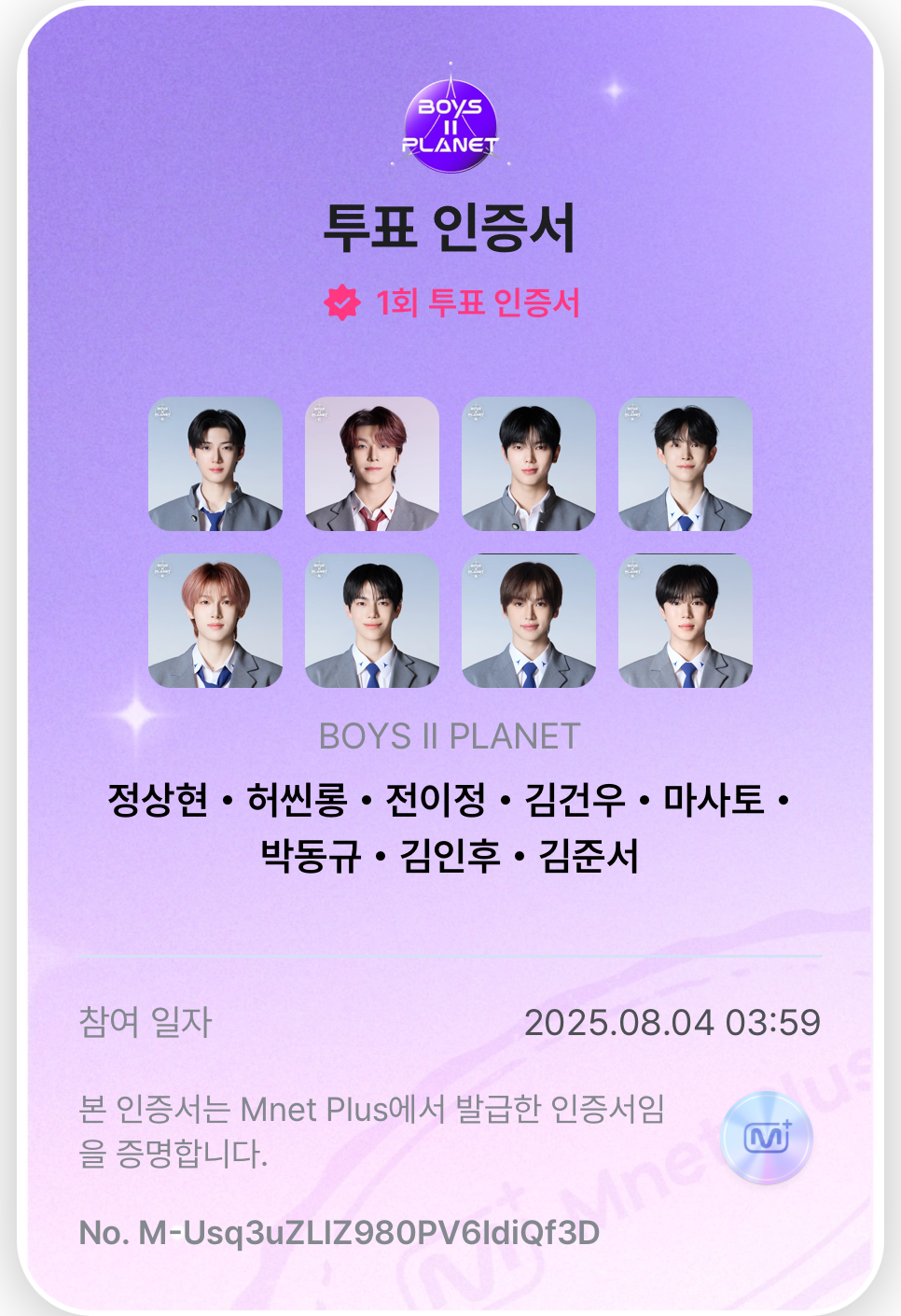 [잡담] 튜넥스 싸인 씨디 받았당 동규 인후 | 인스티즈