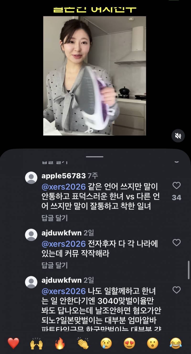 [잡담] 일본여자가 인기 많은 이유 | 인스티즈
