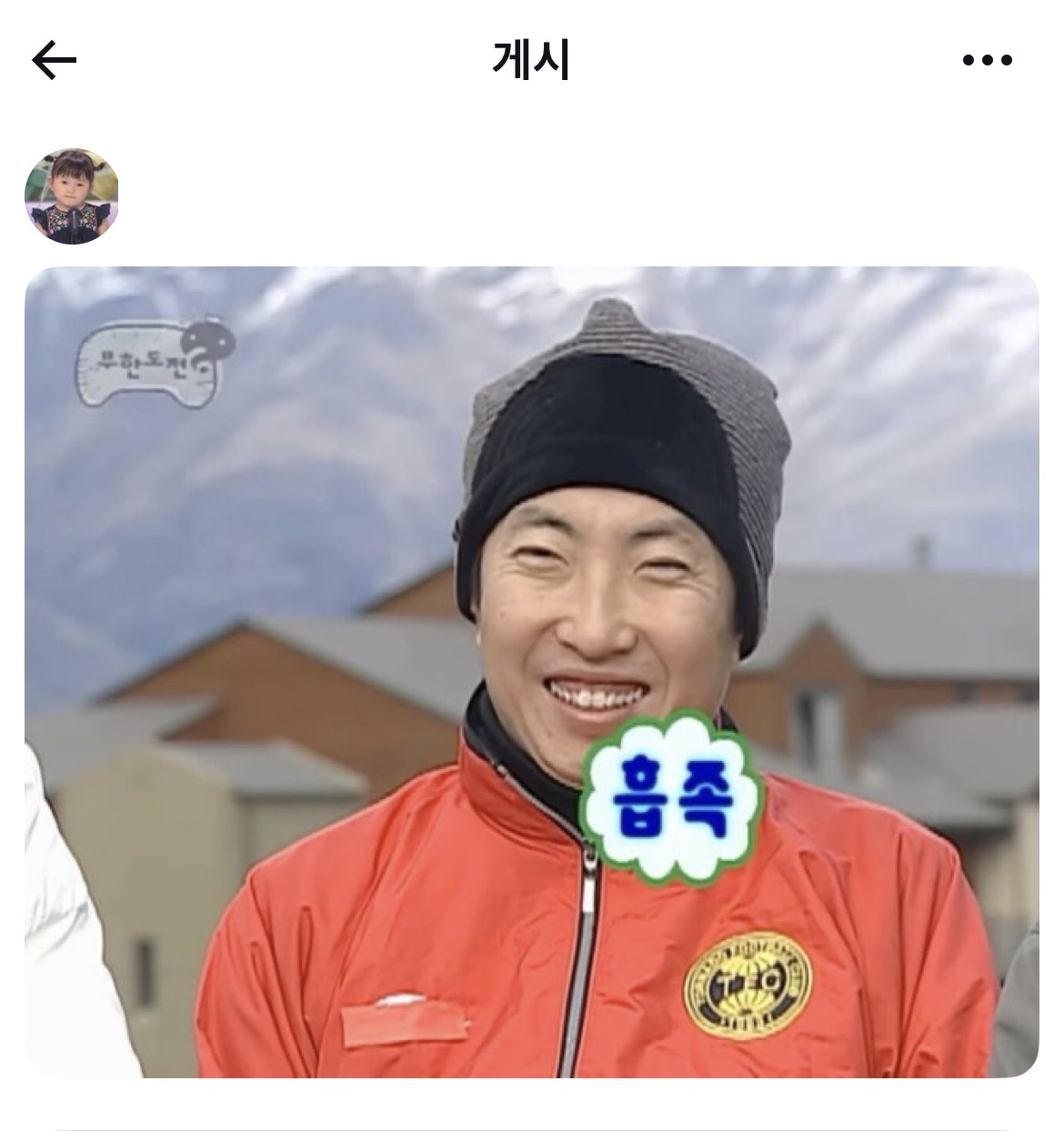 [잡담] 아니 재민 박명수 버블 인용에 박명수 사진 가득해서 ㄴㅁ 웃궈 | 인스티즈
