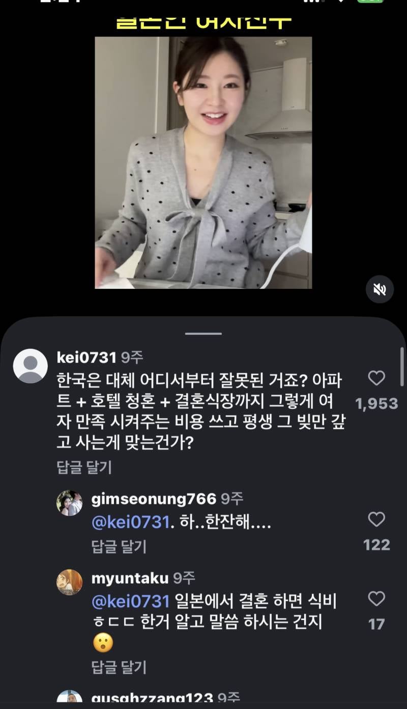 [잡담] 일본여자가 인기 많은 이유 | 인스티즈