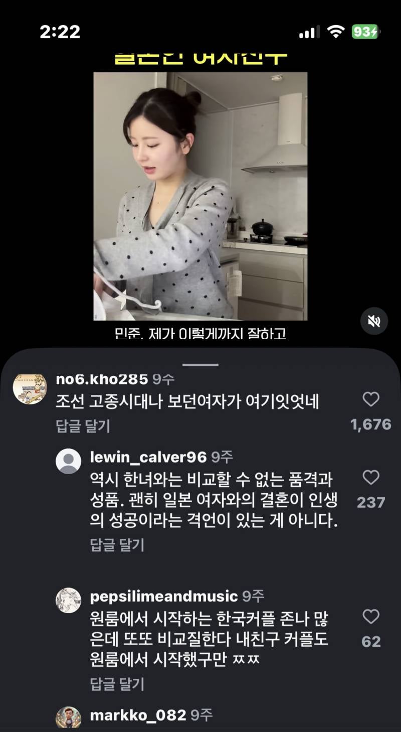 [잡담] 일본여자가 인기 많은 이유 | 인스티즈