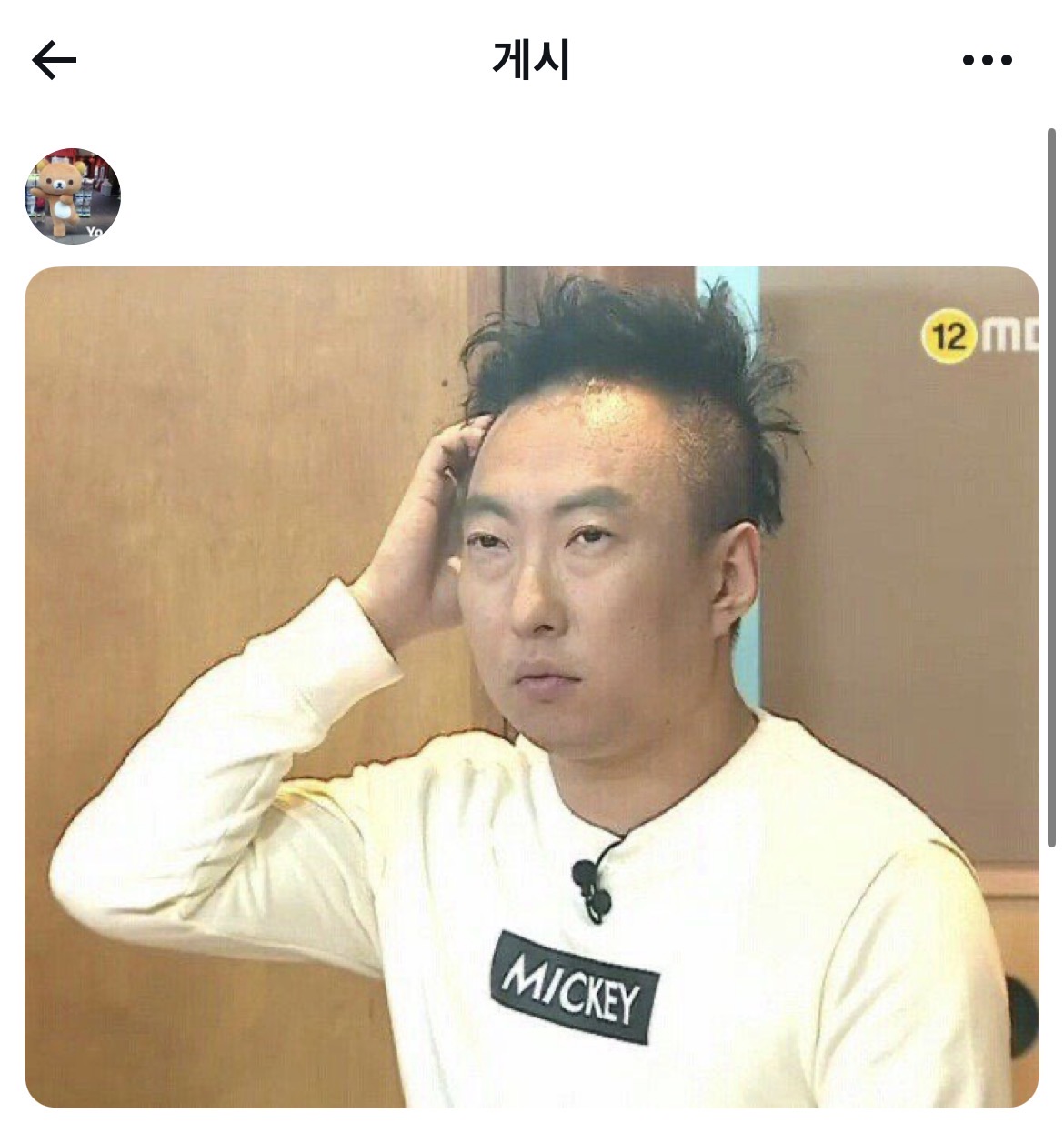 [잡담] 아니 재민 박명수 버블 인용에 박명수 사진 가득해서 ㄴㅁ 웃궈 | 인스티즈