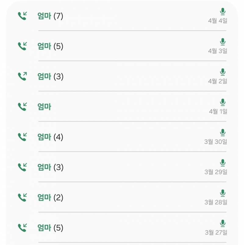 [잡담] 엄마한테 매일 전화오는데 스트레스.. | 인스티즈