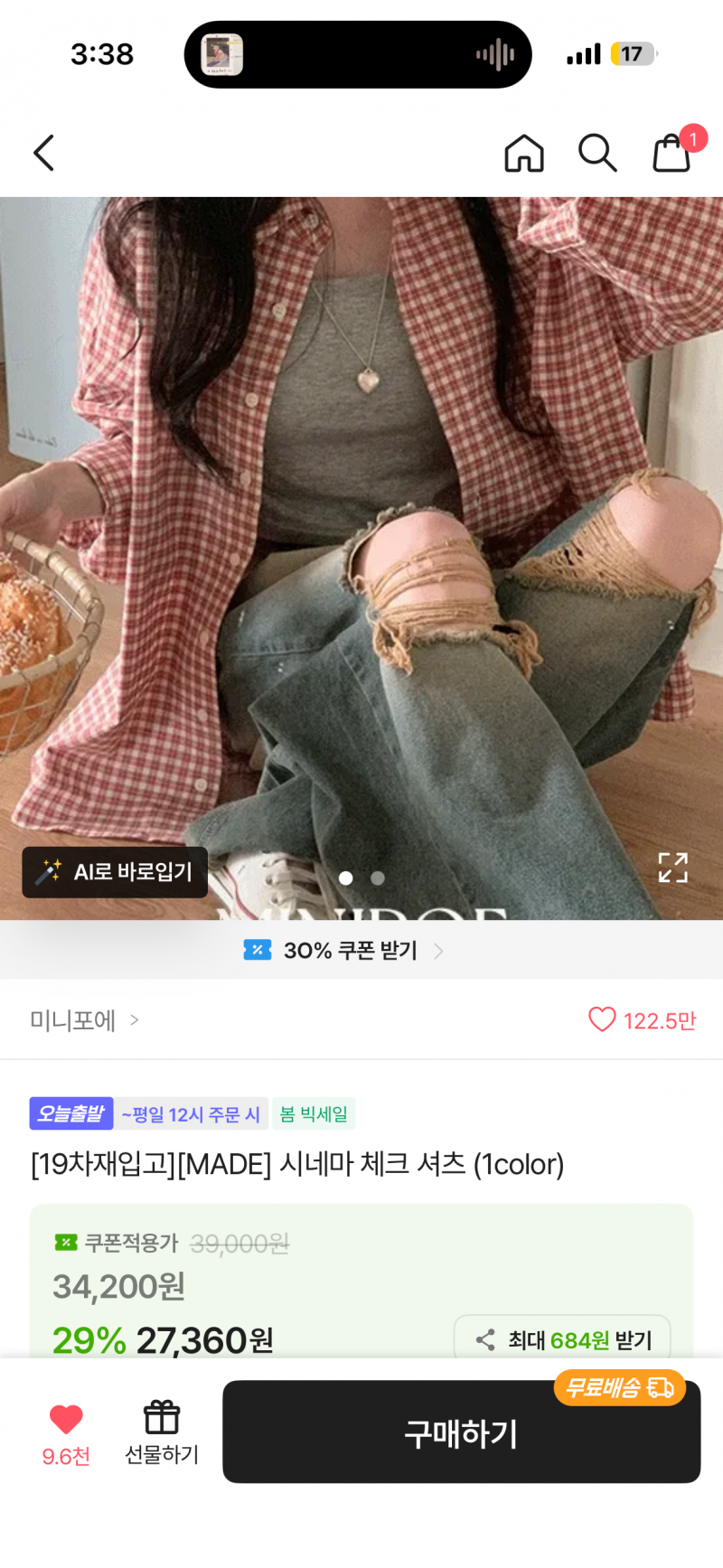 [잡담] 체크셔츠!!!!뭐가 나아?ㅜㅜㅜㅜㅜ | 인스티즈