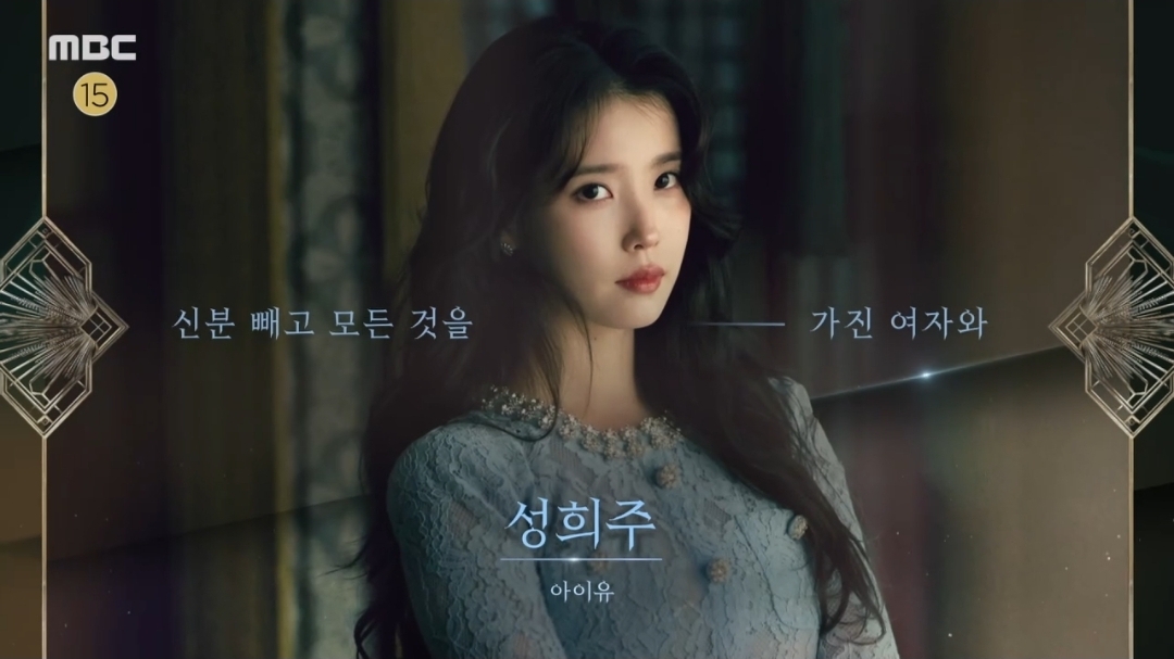 [잡담] 대군부인) 타이틀 이미지 | 인스티즈