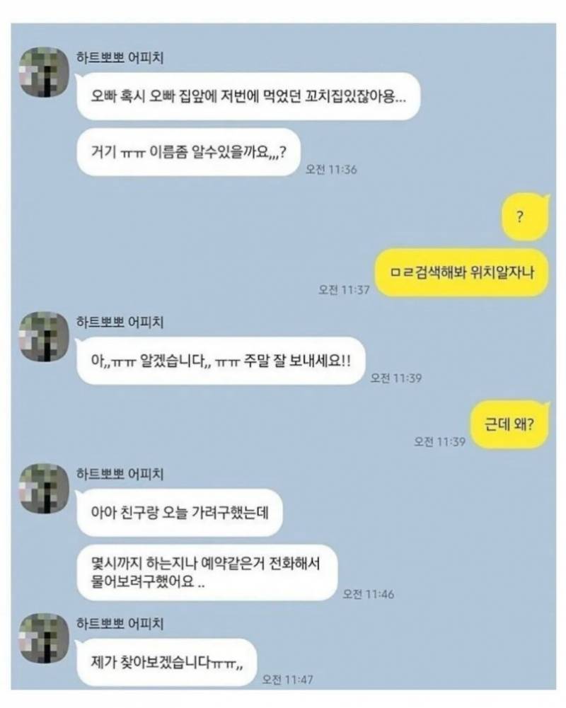 [잡담] 이성한테 이런 대우를 받으려면 어떻게해야 될까? | 인스티즈