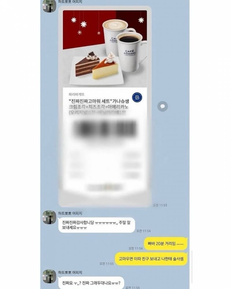 [잡담] 이성한테 이런 대우를 받으려면 어떻게해야 될까? | 인스티즈