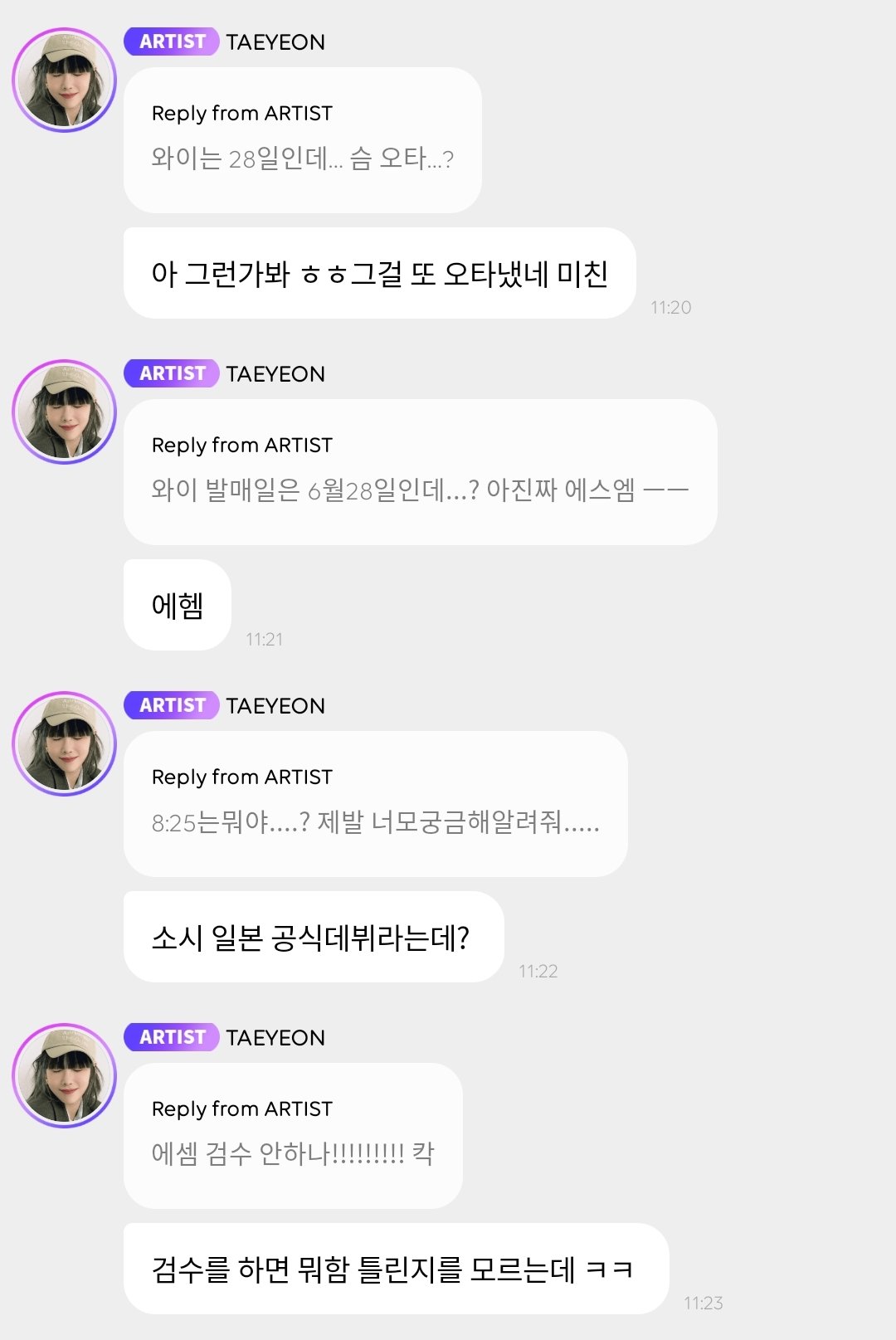 [마플] 걍 슴 직원 태연한테만 일부러 그러는 거 같은데 | 인스티즈