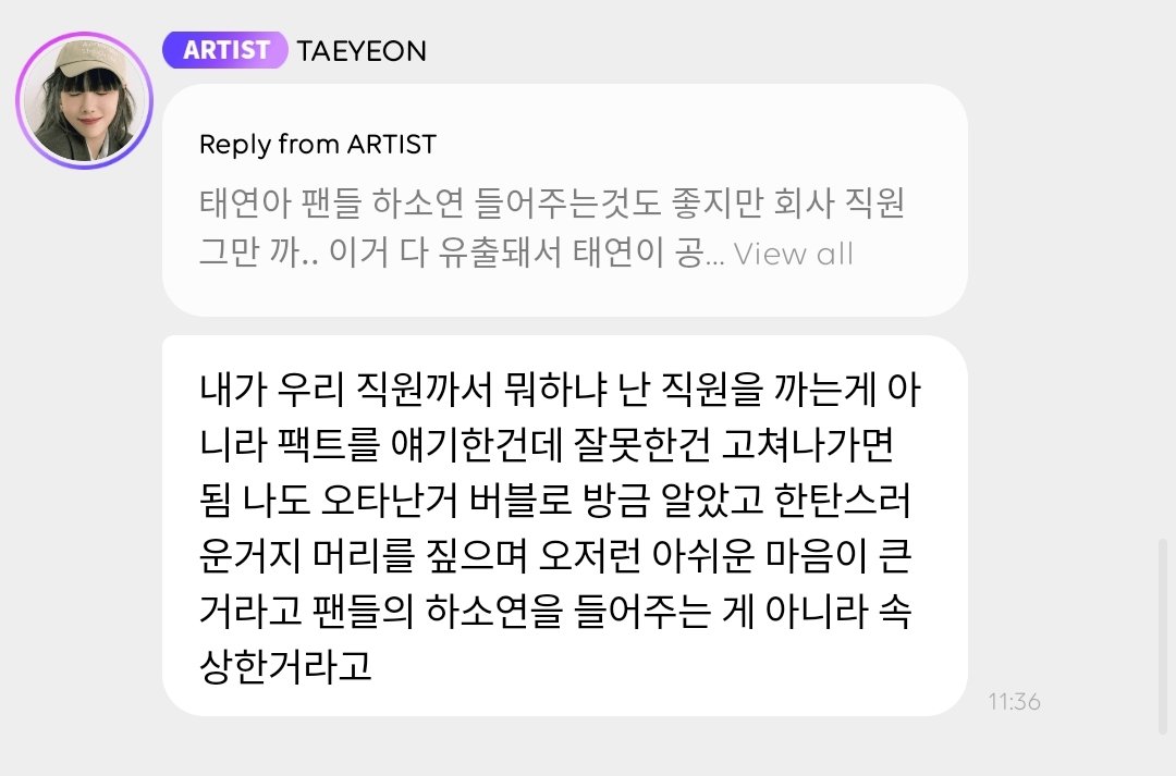 [마플] 큰방서 플타고있는 태연 버블 | 인스티즈