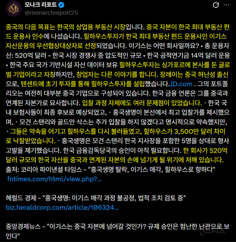 중국의 다음 목표는 한국의 상업용 부동산 시장 | 인스티즈