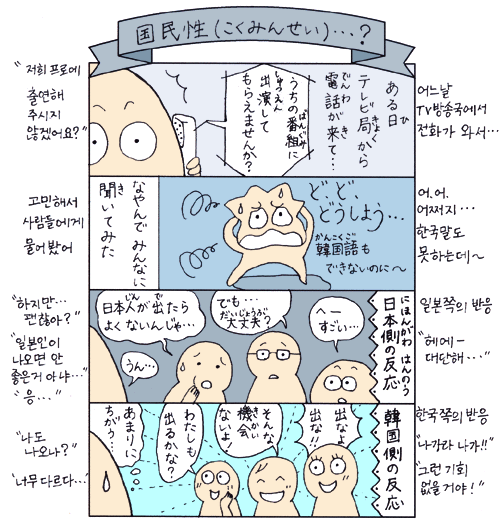 일본여자가 그린 한국생활 에피소드 | 인스티즈
