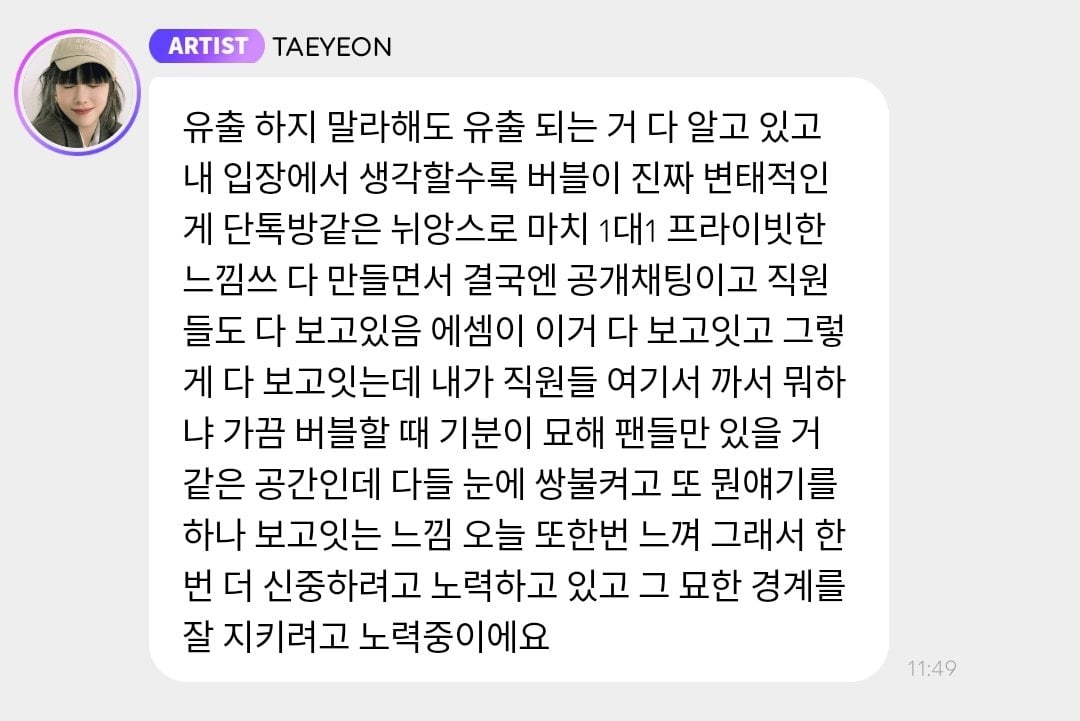 [잡담] 태연버블 | 인스티즈