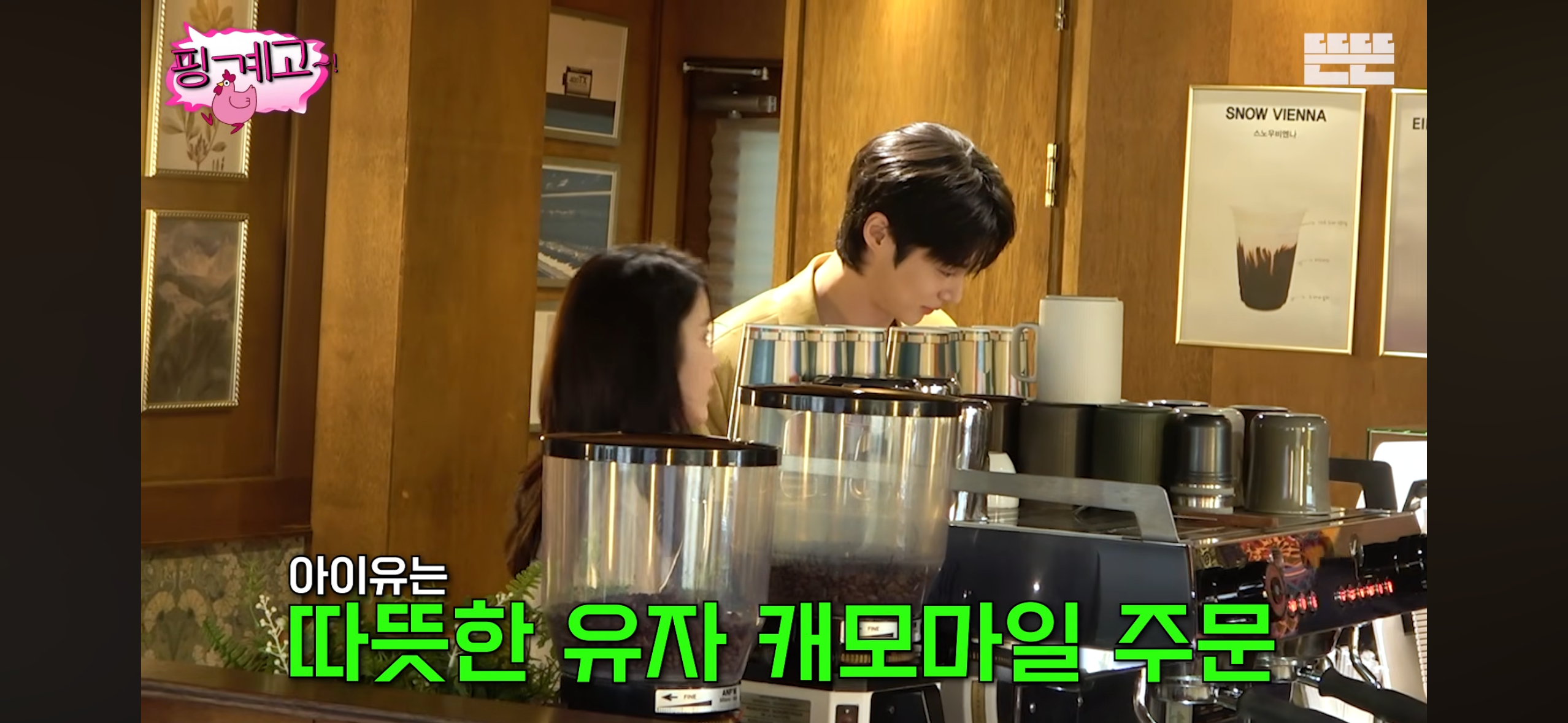 [잡담] 대군부인) 주문할때부터 흐뭇했어 나는 | 인스티즈