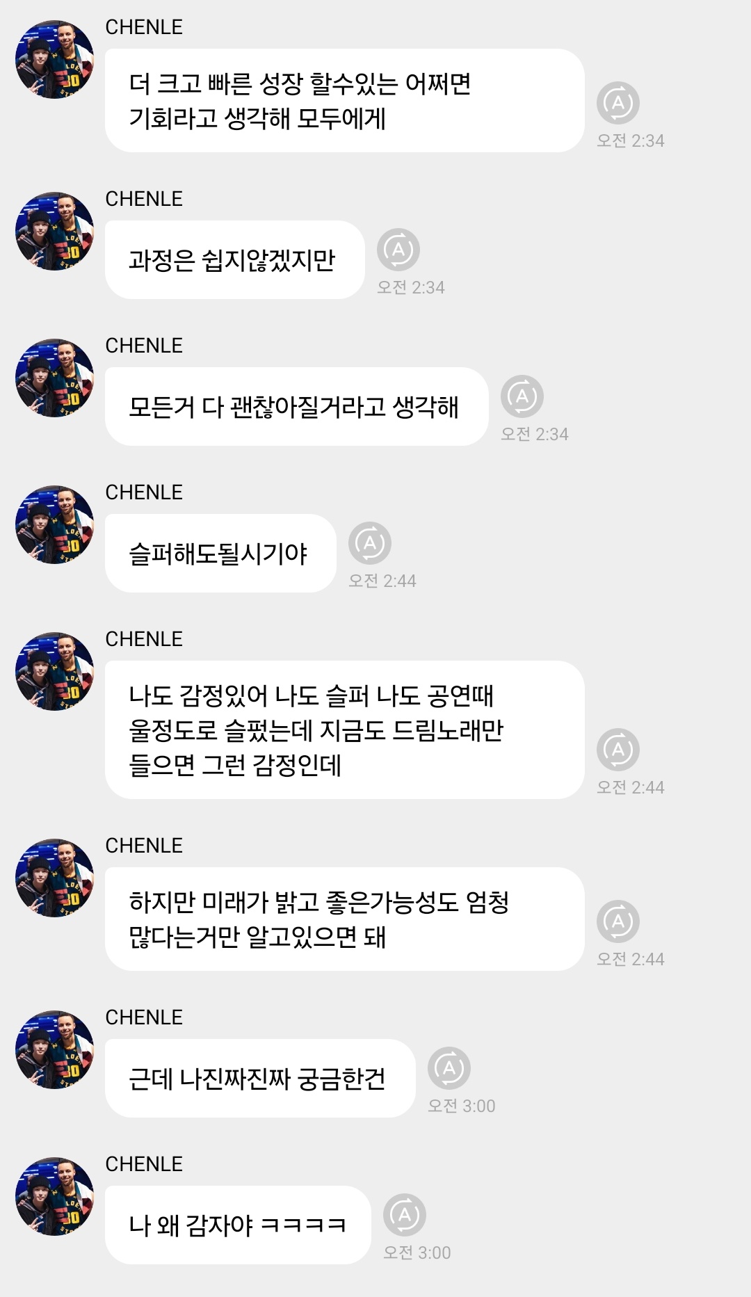 [잡담] 쫑천러 진짜 골때림(p) | 인스티즈