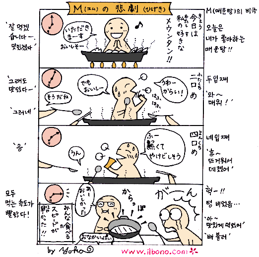 일본여자가 그린 한국생활 에피소드 | 인스티즈