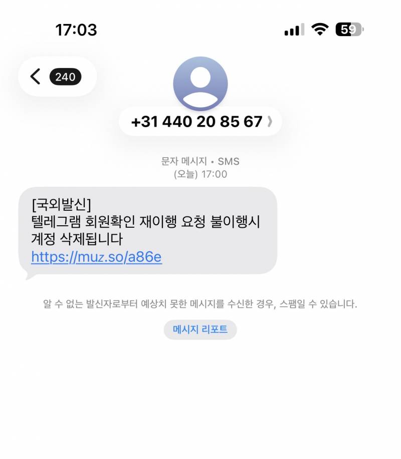 [잡담] 이거 피싱 맞지? | 인스티즈