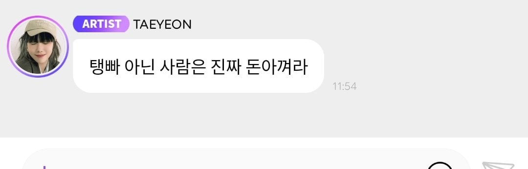 [잡담] 태연버블 | 인스티즈