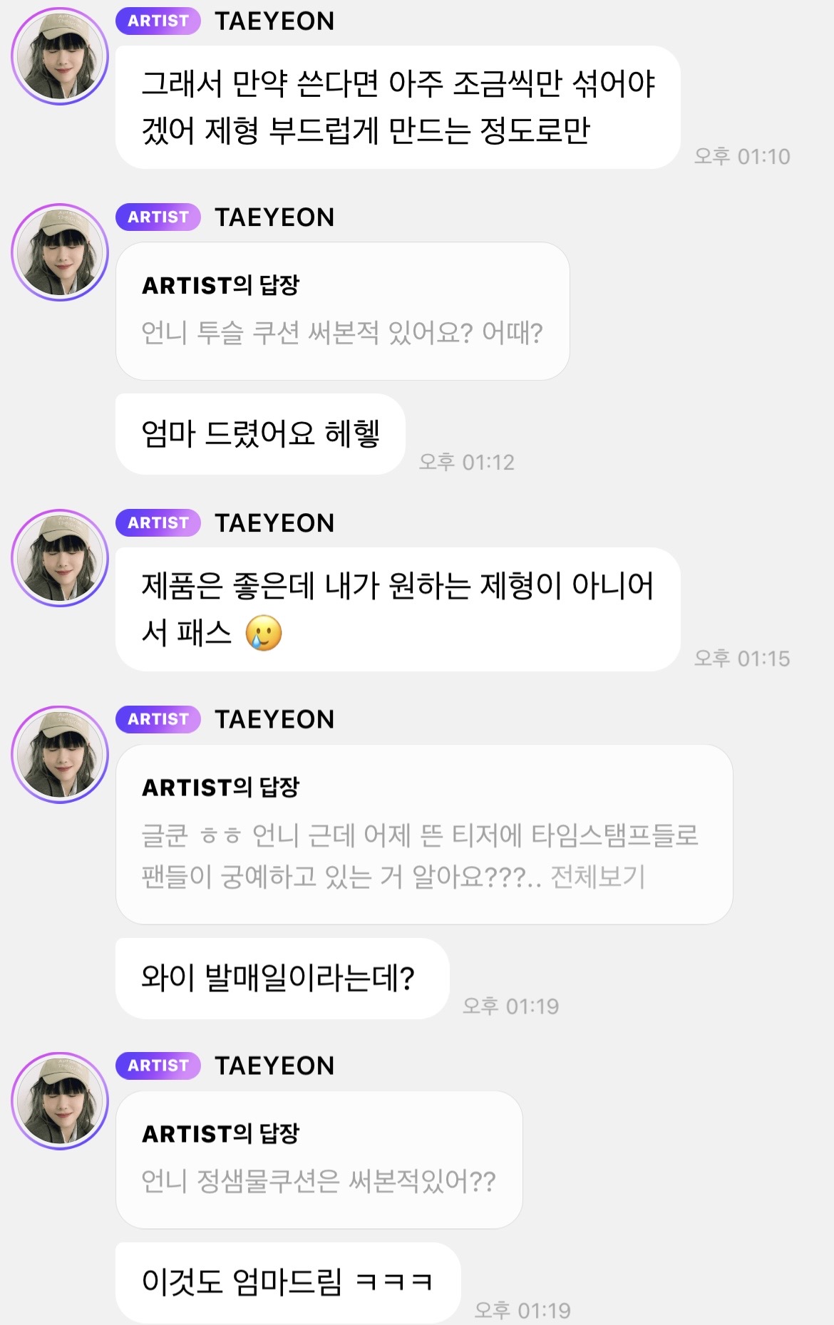 [마플] 지금 도는 ㅌㅇ 버블 앞뒤 내용임 | 인스티즈