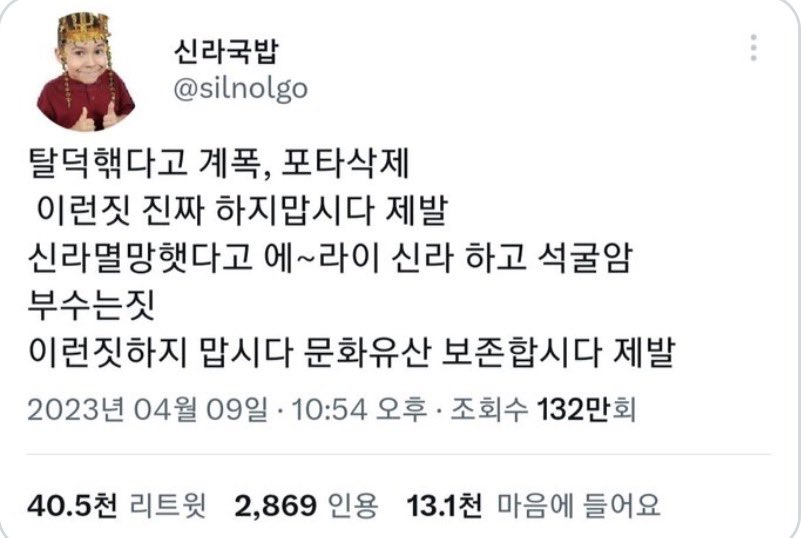 [잡담] 탈덕했다고 계폭 포타삭제 | 인스티즈