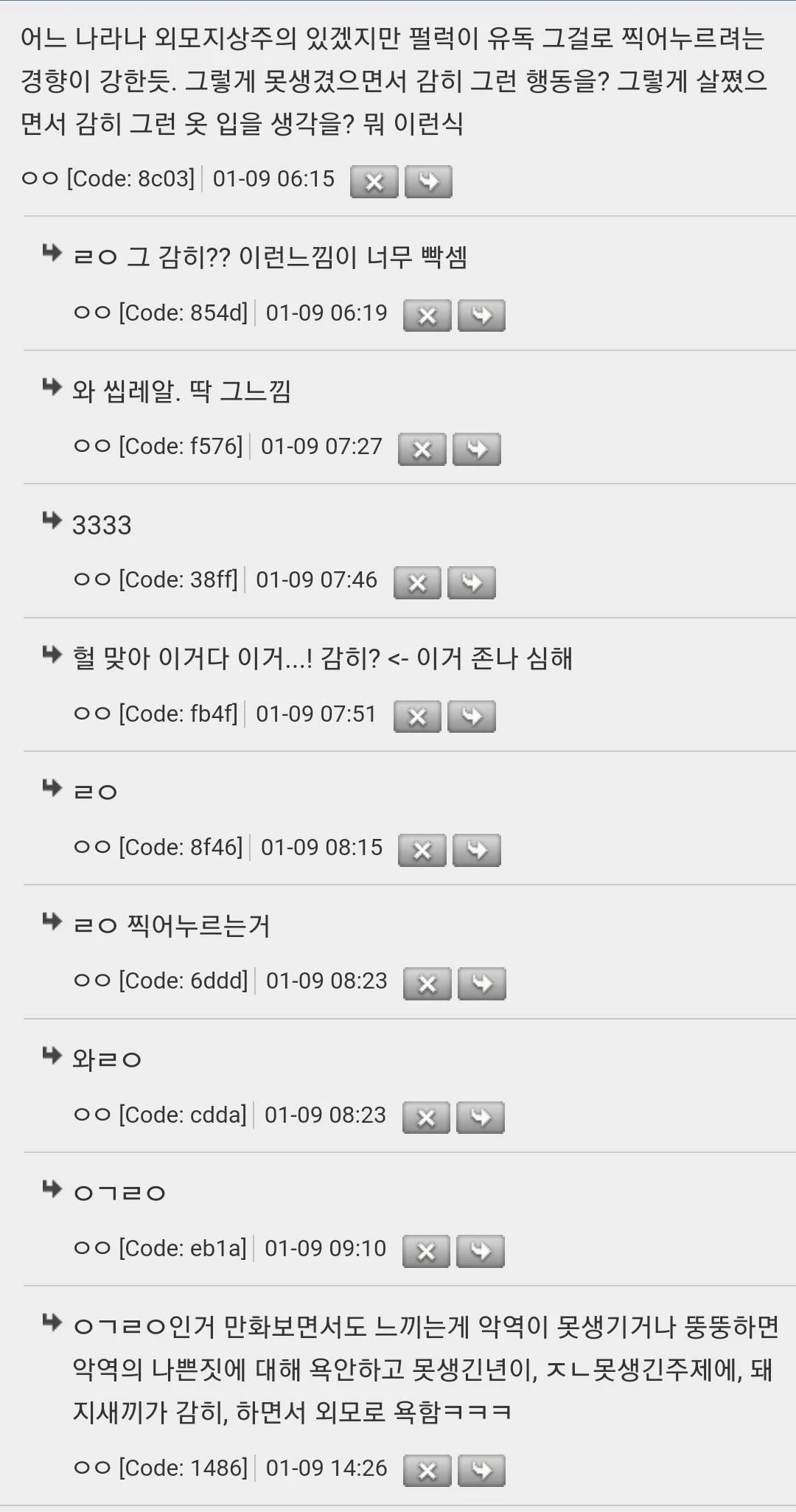 한국 ⭐️일상적⭐️ 외모평가 개심한가봄..JPG | 인스티즈