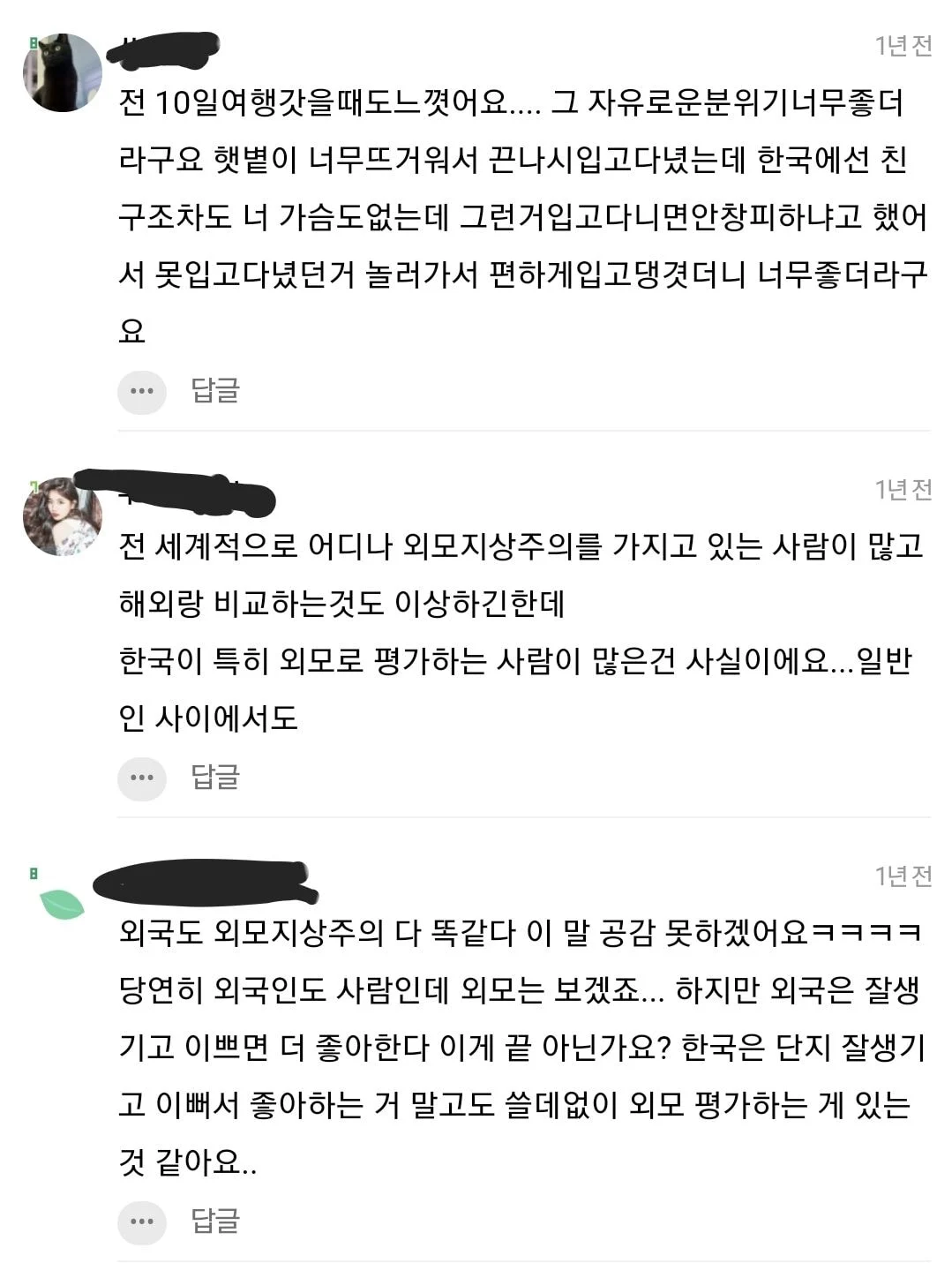한국 ⭐️일상적⭐️ 외모평가 개심한가봄..JPG | 인스티즈
