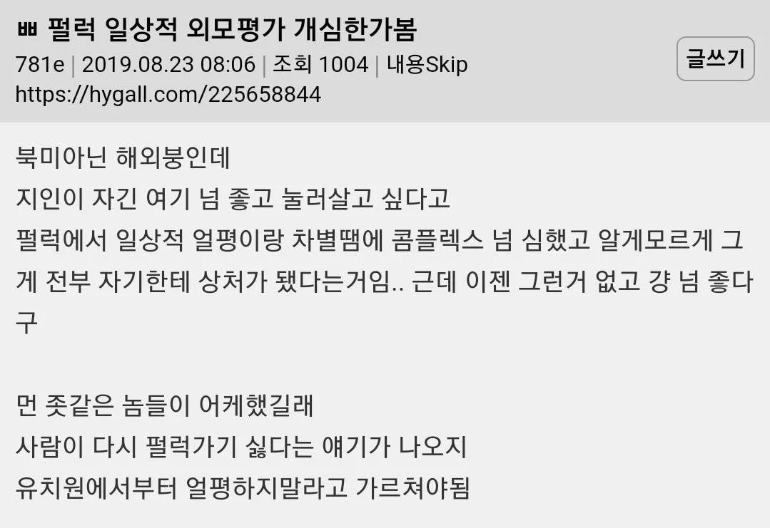 한국 ⭐️일상적⭐️ 외모평가 개심한가봄..JPG | 인스티즈