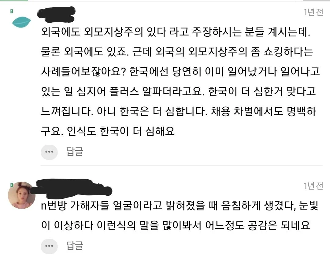 한국 ⭐️일상적⭐️ 외모평가 개심한가봄..JPG | 인스티즈
