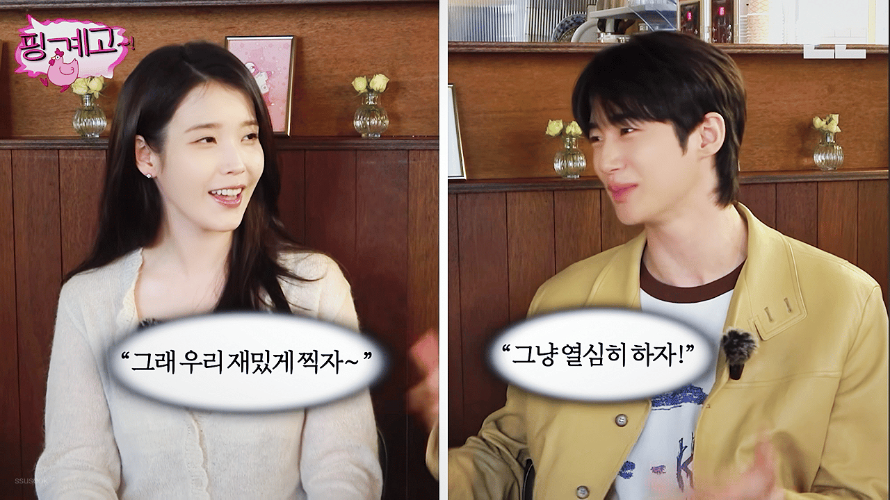 [잡담] 대군부인) 아이유 변우석 토크프로 아직더있다는게 너무좋다 | 인스티즈