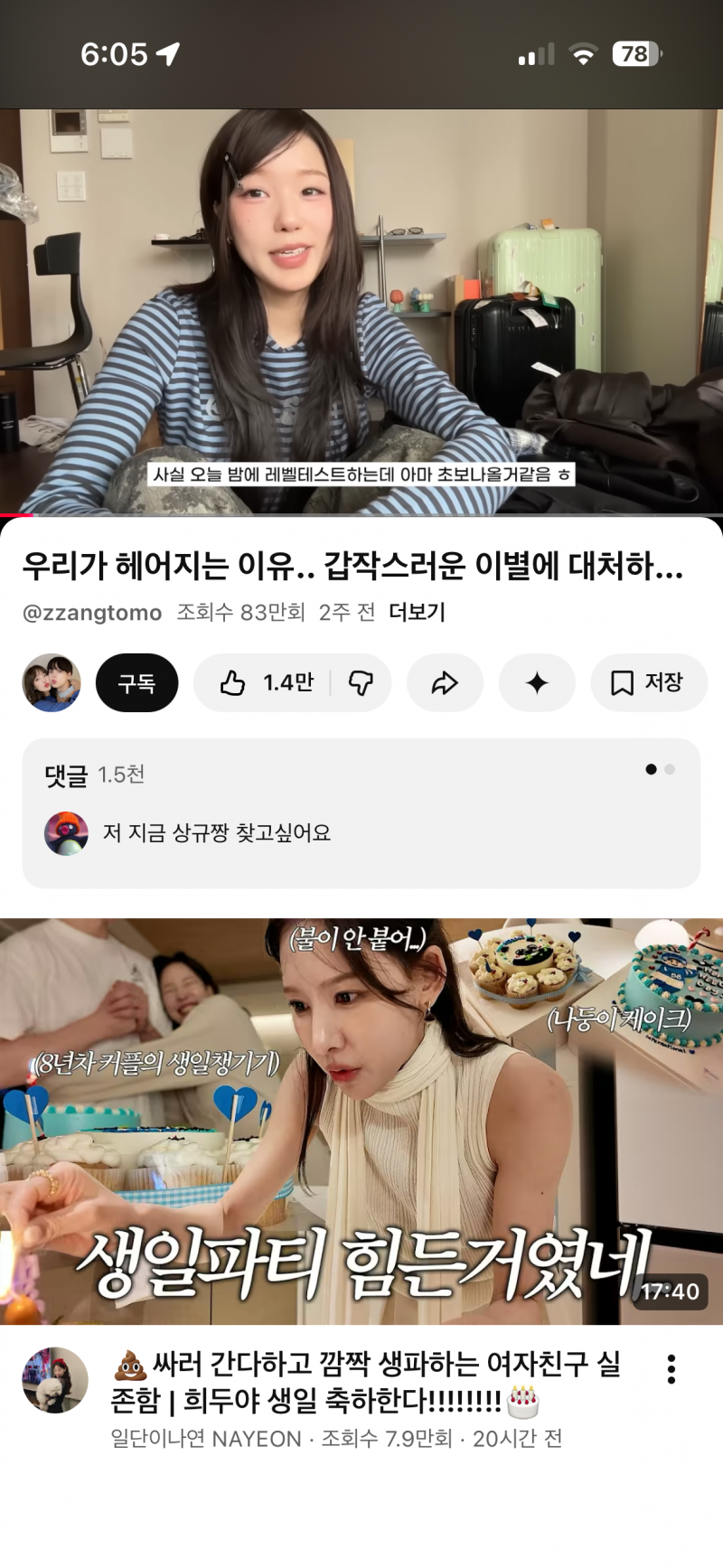 [잡담] 유인짱 이옷 정보 아는사라뮤ㅠ | 인스티즈