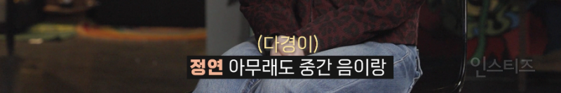 서로 역할 분담 확실한 데뷔조 .jpg | 인스티즈