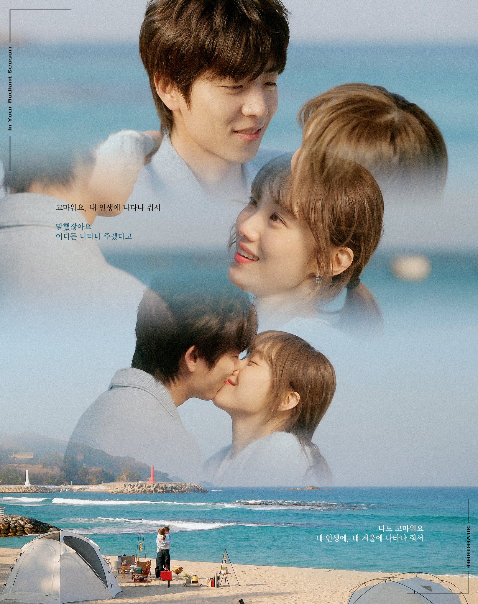 [잡담] 찬너계) 정말 따뜻하고 몽글몽글한 드라마였어 | 인스티즈