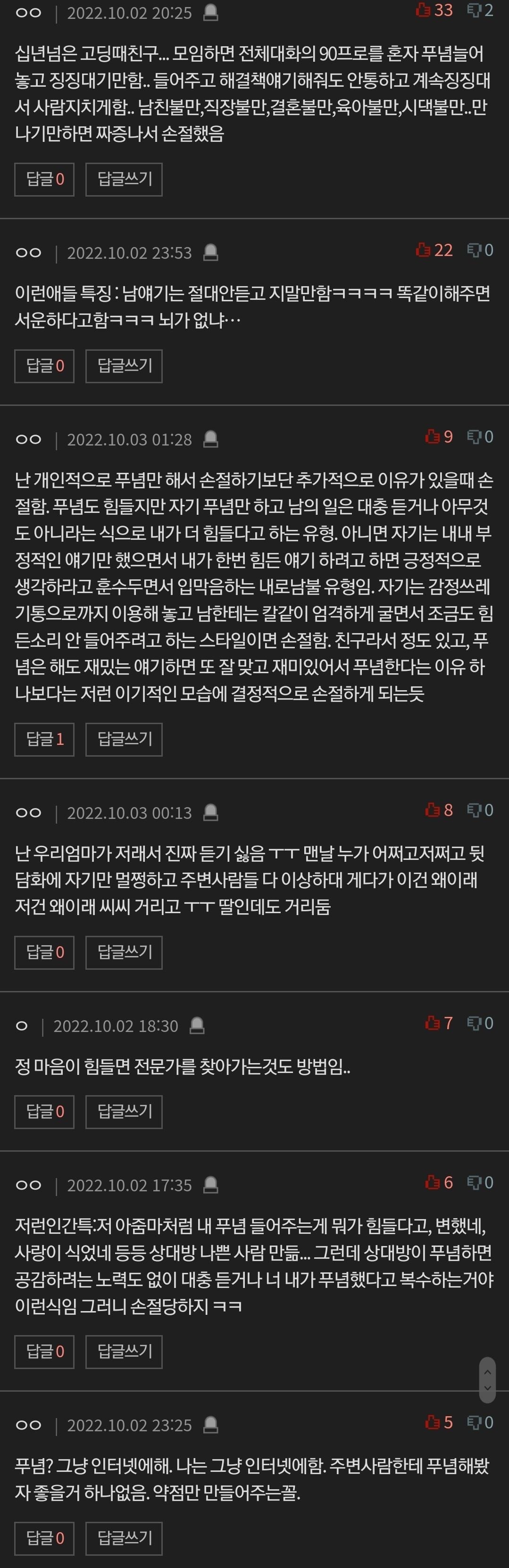 이유도 모른 채 자주 손절 당하는 애들 1순위.jpg | 인스티즈