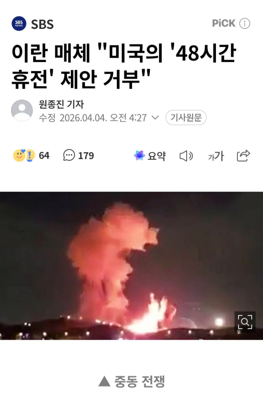 [잡담] 미국이 이란한테 밀리고 있는 거 같은데 | 인스티즈