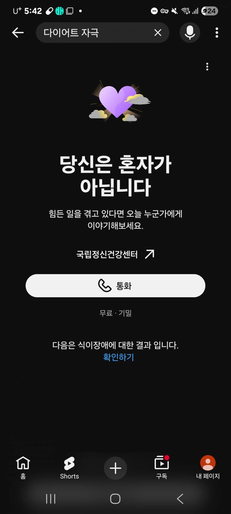 [잡담] 내가 다이어트 아직 시작도 안했는데 죽을 것 같아? | 인스티즈