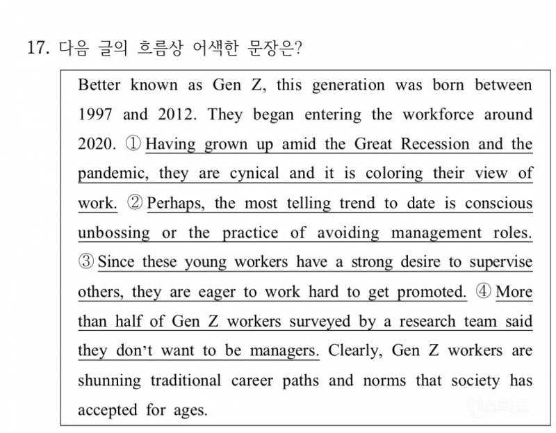 공시생들 사이에서 논란인 오늘 9급 영어 문제.jpg | 인스티즈