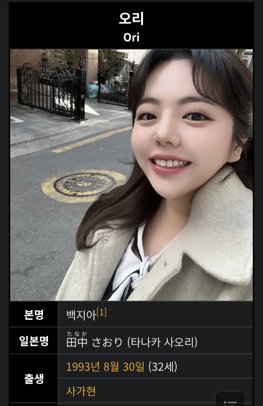 [잡담] 가수 오리님 한일혼혈인거 첨알았네 | 인스티즈