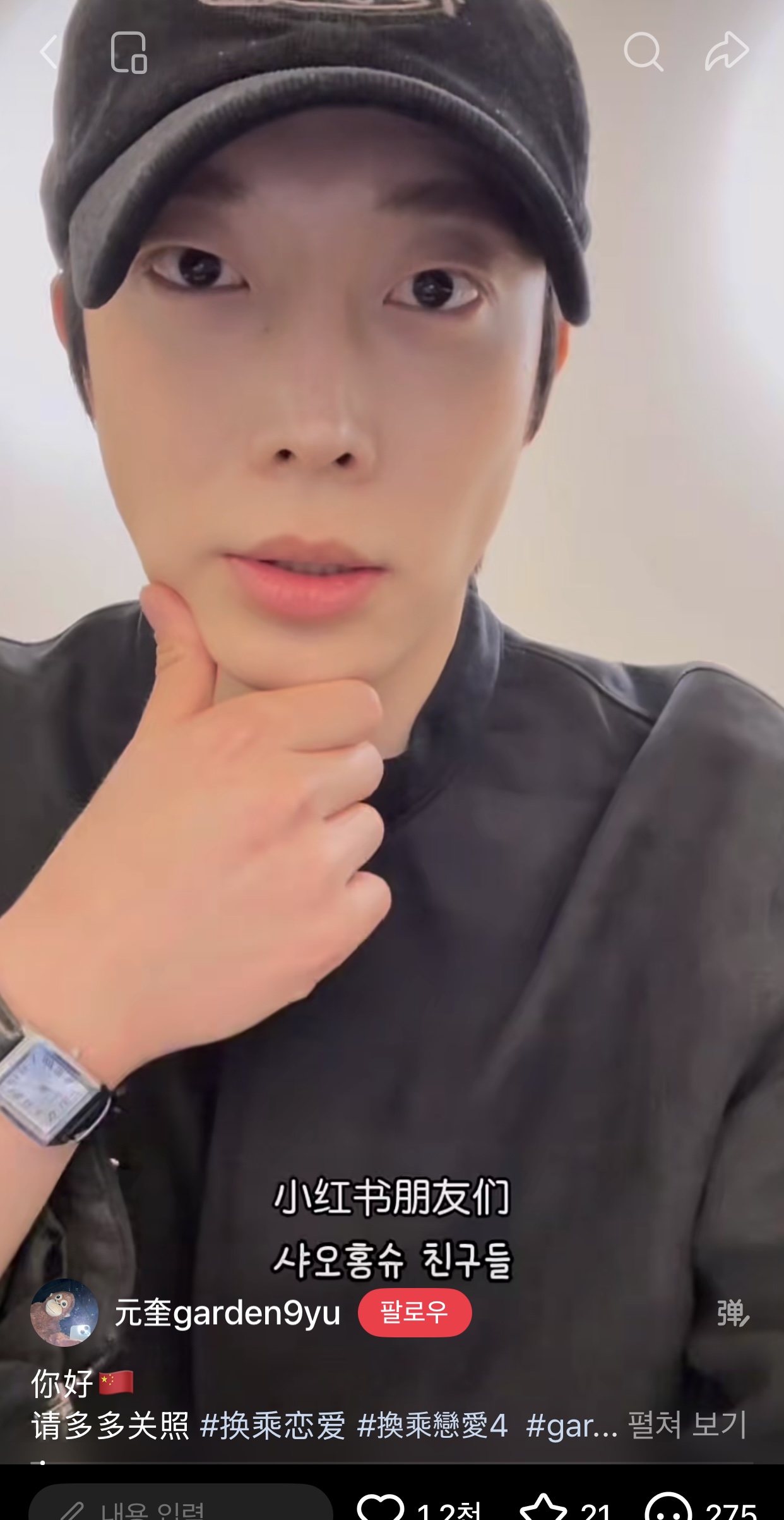 [잡담] 환연 원규도 샤오홍슈 하네 | 인스티즈