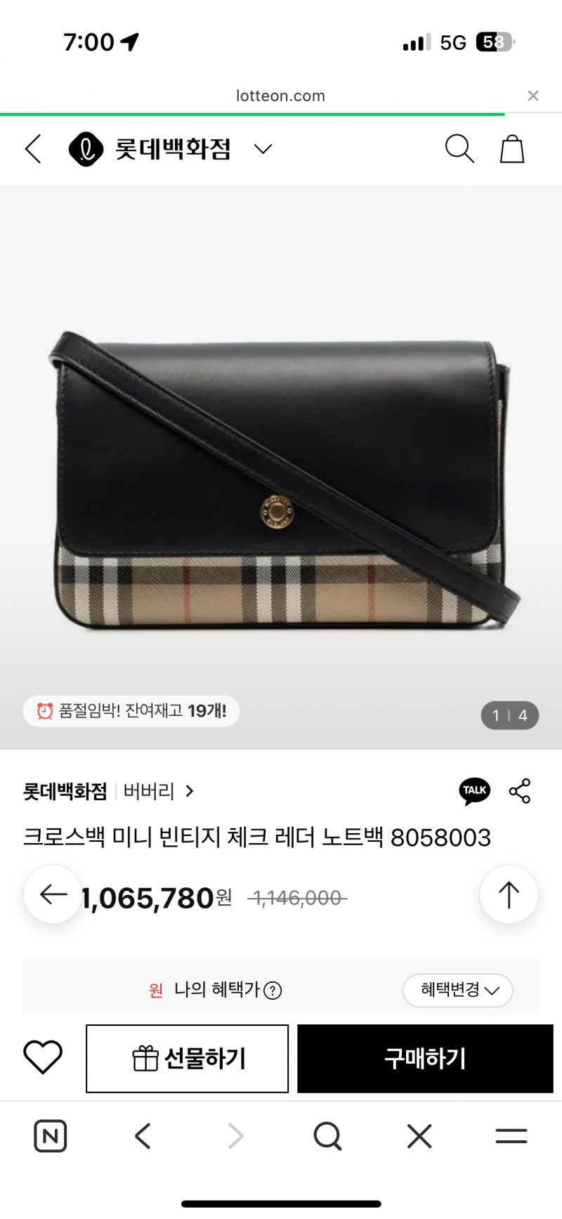 [잡담] 버버리 미니크로스백 살까 코치백 두개 살까 | 인스티즈