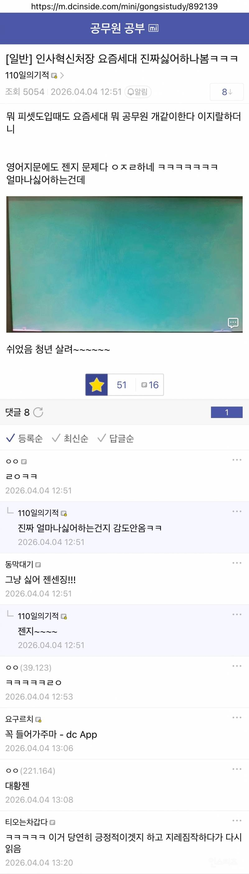 공시생들 사이에서 논란인 오늘 9급 영어 문제.jpg | 인스티즈